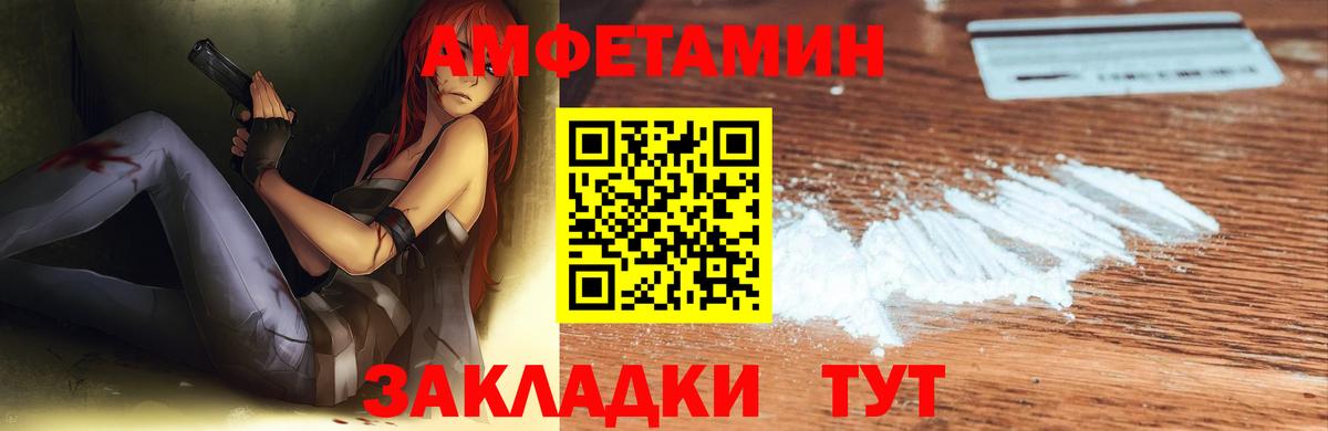 АМФЕТАМИН 98%  АМФ  Новоалтайск  Амфетамин  Вход с VPN 