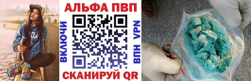 Альфа ПВП крисы CK  Новоалтайск 