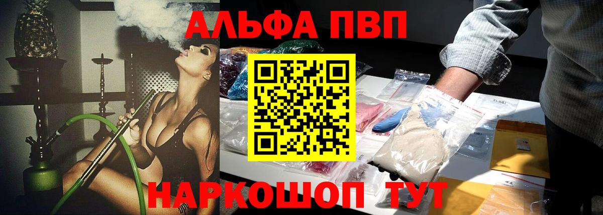Новоалтайск  Альфа ПВП СК КРИС  Вход с VPN  Alpha PVP  Alfa_PVP СК 