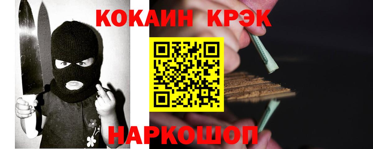 Кокаин Эквадор Новоалтайск