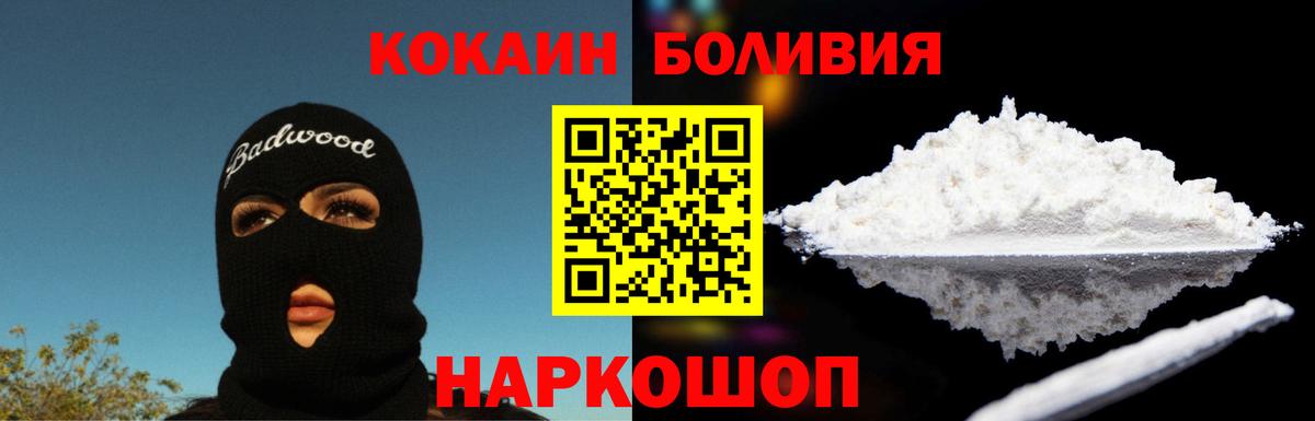 КОКАИН  Новоалтайск  Гашиш  Марихуана  Вход с VPN  ТГК  Где купить наркотики?  Мефедрон кристаллы  НБОМе 