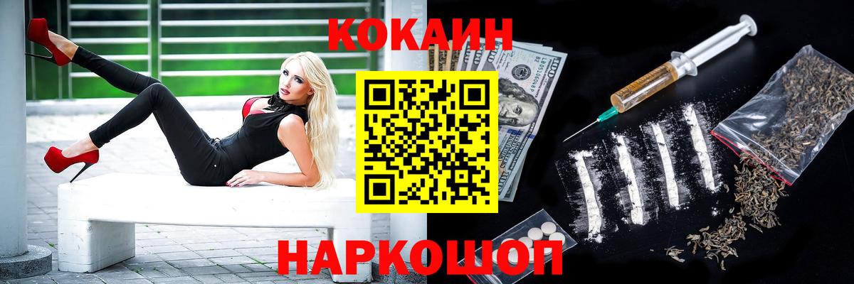COCAIN Эквадор  COCAIN  Новоалтайск  Вход с VPN  Кокаин Колумбийский 