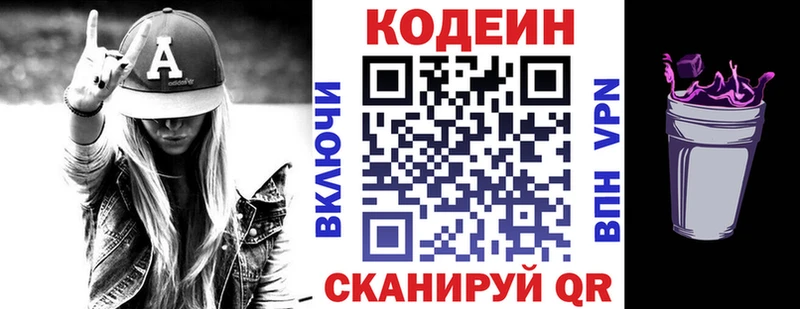 Кодеин напиток Lean (лин)  мега   Новоалтайск 