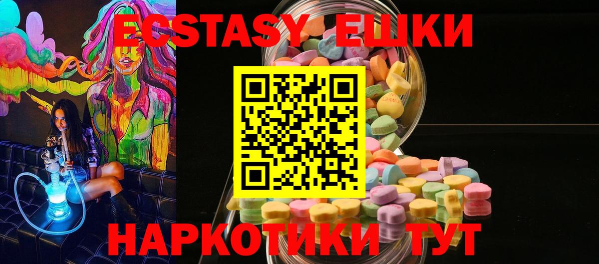 Экстази  Ecstasy 280 MDMA  Вход с VPN  Ecstasy 280 MDMA  даркнет сайт  Новоалтайск 