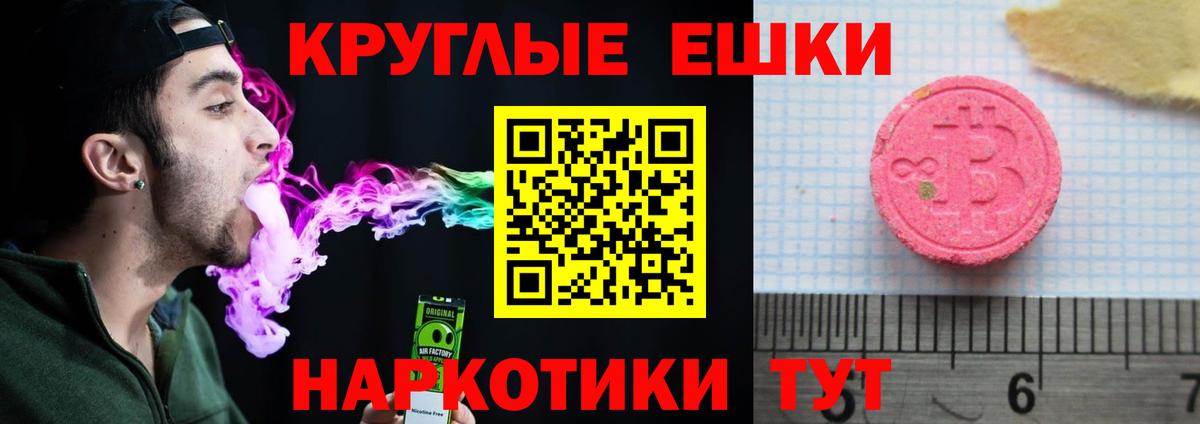 Ecstasy XTC Новоалтайск