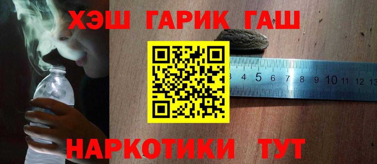 где найти   ГАШ Ice-O-Lator  Вход с VPN  Новоалтайск  ГАШИШ Premium  Гашиш 