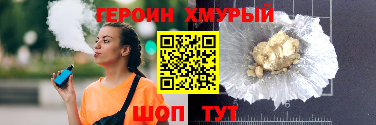 ГЕРОИН афганец Новоалтайск