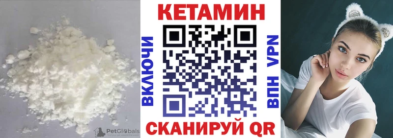 КЕТАМИН VHQ Новоалтайск