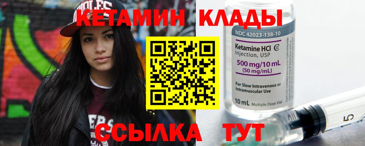 Кетамин ketamine  ОМГ ОМГ   Кетамин ketamine  Новоалтайск  Вход с VPN 