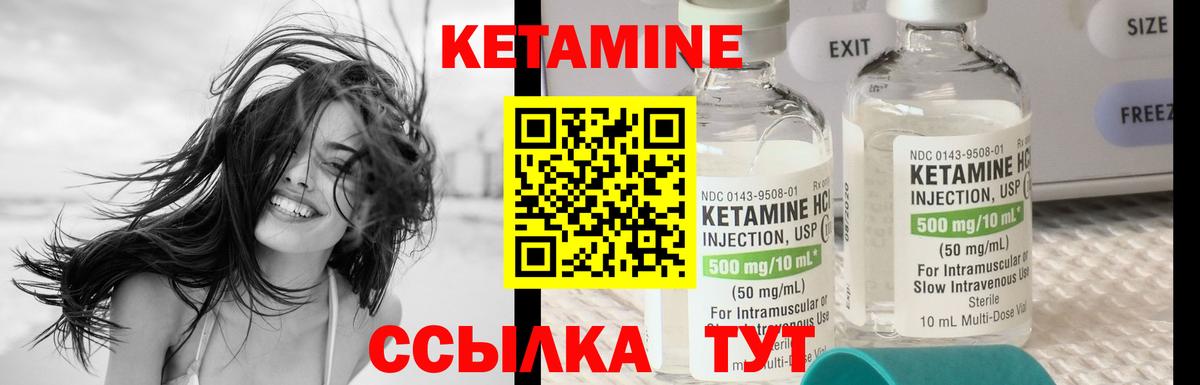 Кетамин VHQ Новоалтайск