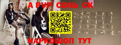 ALPHA PVP Донской