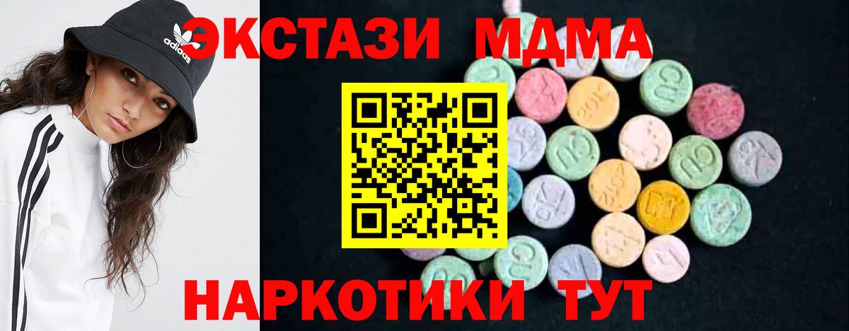 MDMA молли  MDMA crystal  Вход с VPN  МДМА  Новоалтайск 