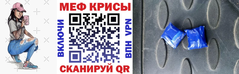 Меф мука Новоалтайск