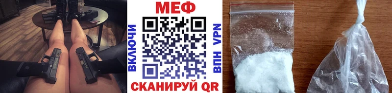 МЕФ мука  Новоалтайск 
