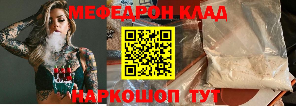 Меф мука  МЕФ  Новоалтайск  Мефедрон 4 MMC  Вход с VPN 