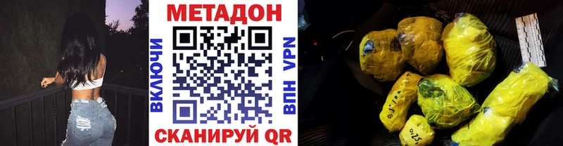 Метадон кристалл  дарнет шоп  Новоалтайск 
