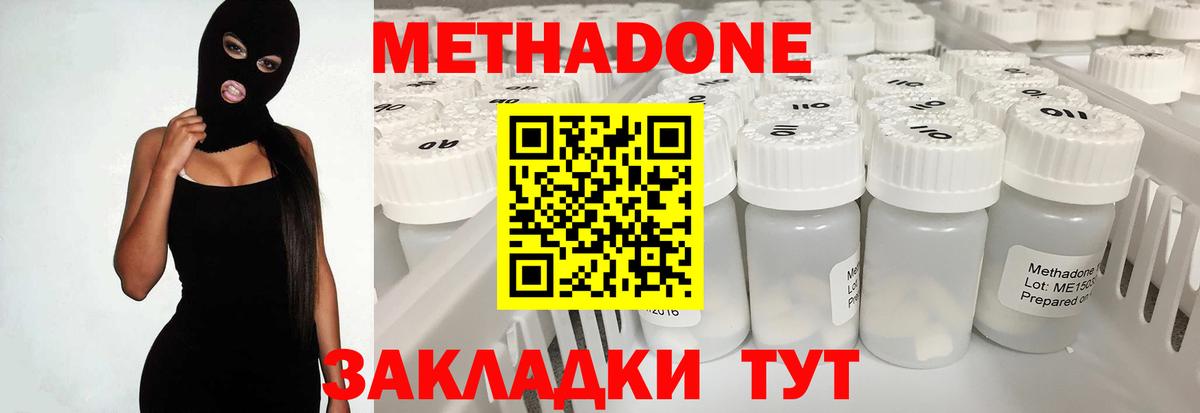 Метадон кристалл  Метадон кристалл  Новоалтайск  Вход с VPN 