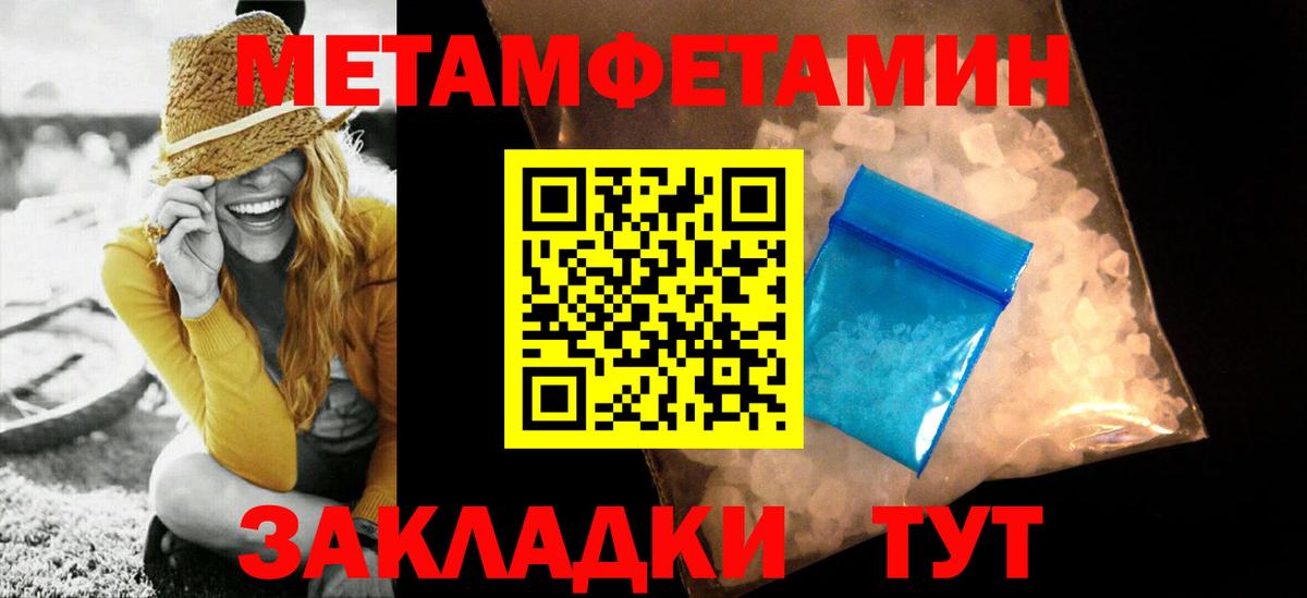 Метамфетамин витя Новоалтайск