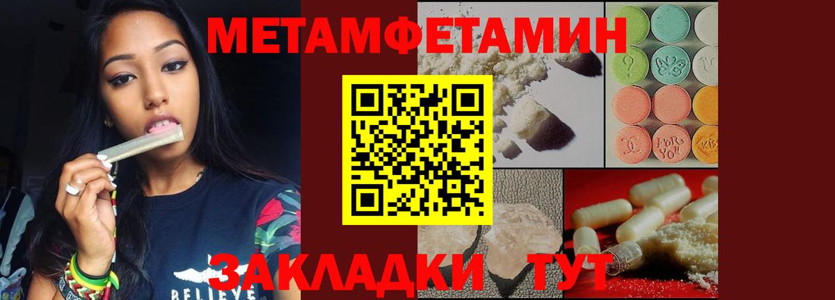 МЕТАМФЕТАМИН кристалл  МЕТАМФЕТАМИН кристалл  Новоалтайск  Вход с VPN 