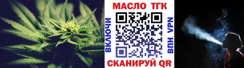 Дистиллят ТГК вейп с тгк Новоалтайск