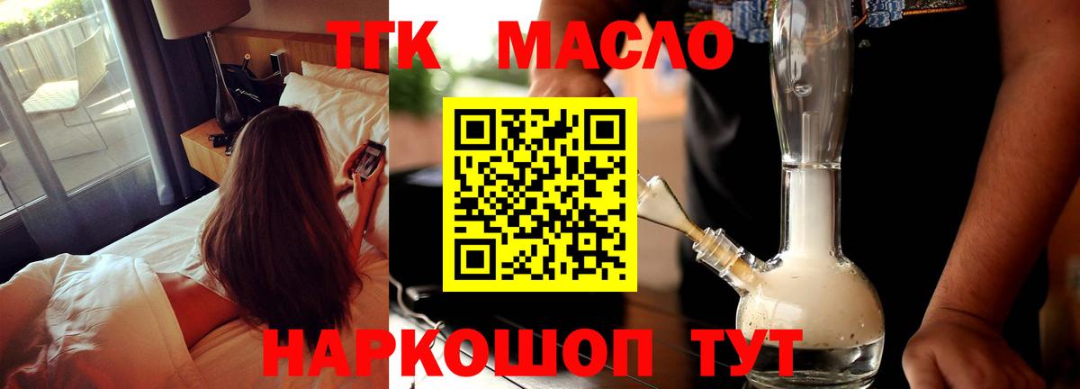 ТГК вейп с тгк Новоалтайск